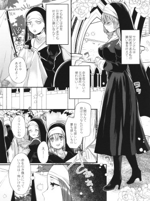 [まめこ] 純愛ホリック_078