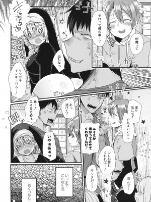 [まめこ] 純愛ホリック_077