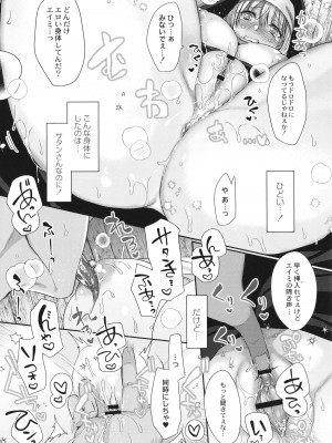 [まめこ] 純愛ホリック_197