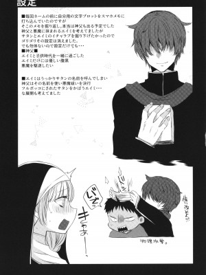 [まめこ] 純愛ホリック_150