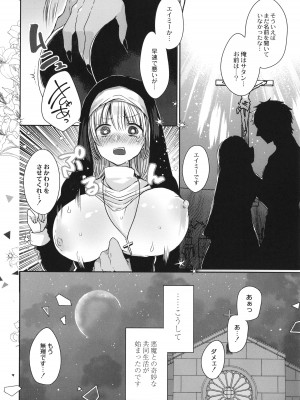 [まめこ] 純愛ホリック_027