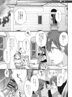 [まめこ] 純愛ホリック_148