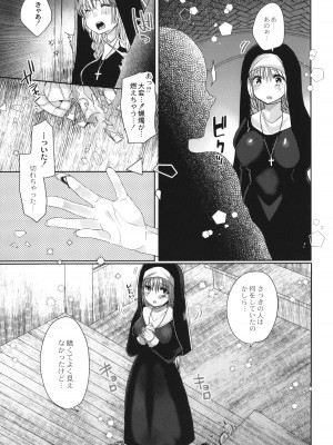 [まめこ] 純愛ホリック_010