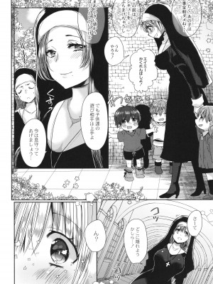 [まめこ] 純愛ホリック_007