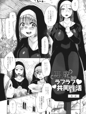 [まめこ] 純愛ホリック_006