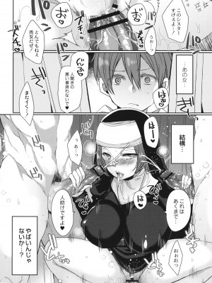 [まめこ] 純愛ホリック_149