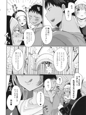 [まめこ] 純愛ホリック_123