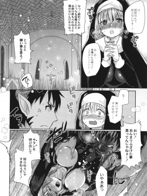 [まめこ] 純愛ホリック_013