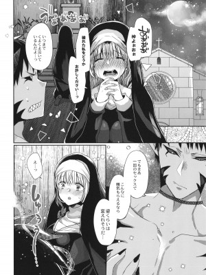 [まめこ] 純愛ホリック_025