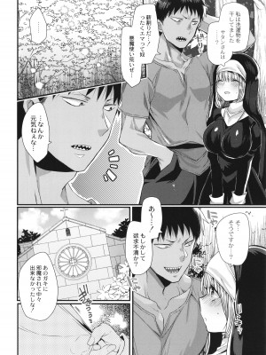 [まめこ] 純愛ホリック_085