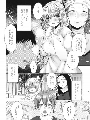 [まめこ] 純愛ホリック_101