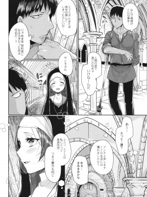 [まめこ] 純愛ホリック_033