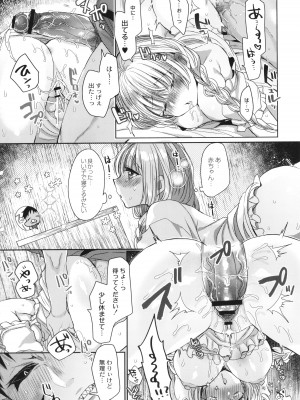 [まめこ] 純愛ホリック_170