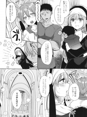 [まめこ] 純愛ホリック_155