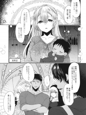 [まめこ] 純愛ホリック_182