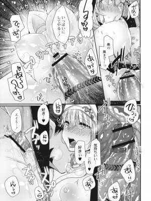 [まめこ] 純愛ホリック_096