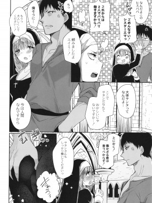 [まめこ] 純愛ホリック_031