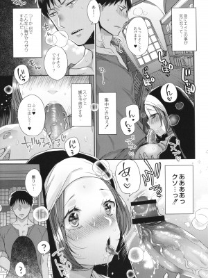 [まめこ] 純愛ホリック_060