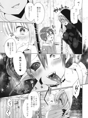 [まめこ] 純愛ホリック_130