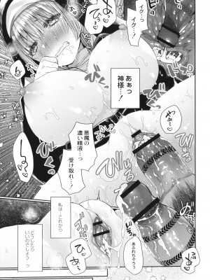 [まめこ] 純愛ホリック_048