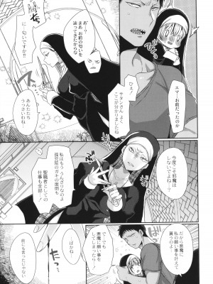 [まめこ] 純愛ホリック_190