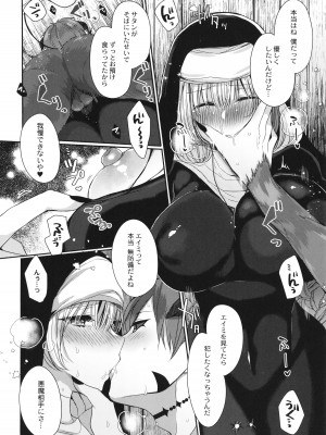 [まめこ] 純愛ホリック_131