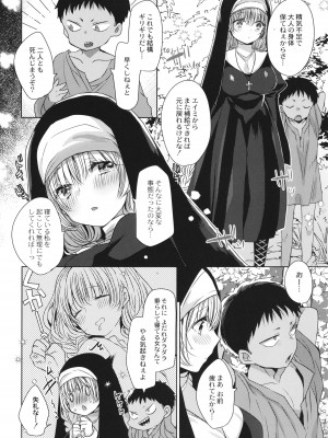 [まめこ] 純愛ホリック_105