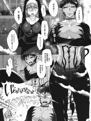 [まめこ] 純愛ホリック_012