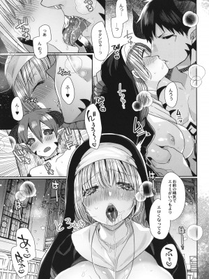 [まめこ] 純愛ホリック_066