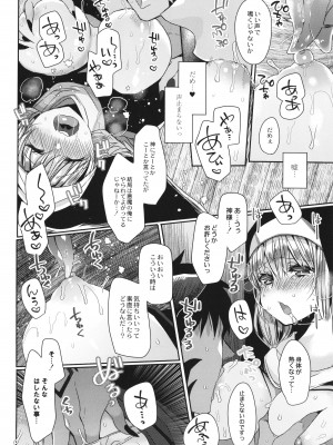 [まめこ] 純愛ホリック_017