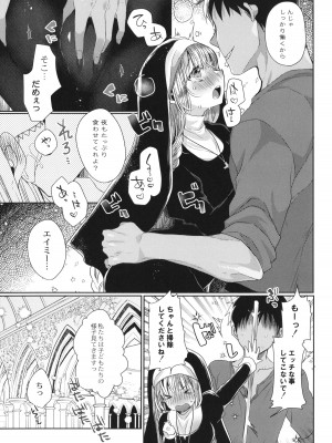 [まめこ] 純愛ホリック_032