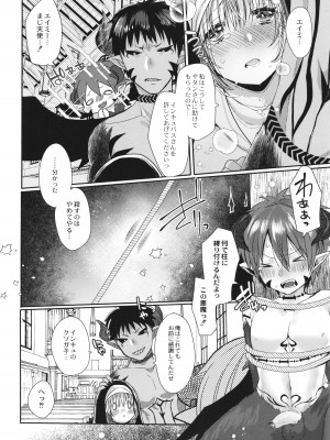 [まめこ] 純愛ホリック_065