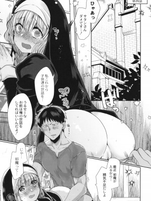 [まめこ] 純愛ホリック_076