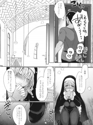 [まめこ] 純愛ホリック_187