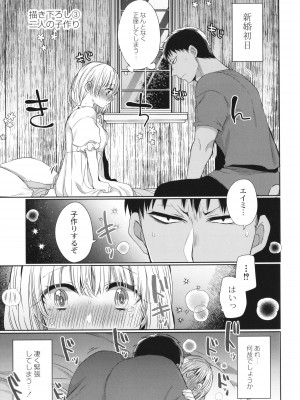 [まめこ] 純愛ホリック_218