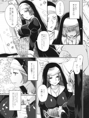 [まめこ] 純愛ホリック_080