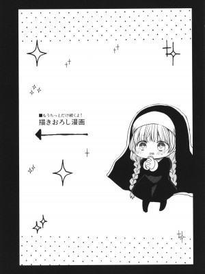 [まめこ] 純愛ホリック_210