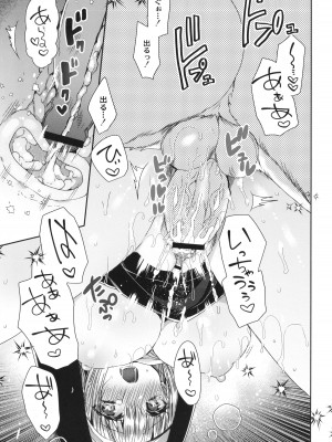 [まめこ] 純愛ホリック_024