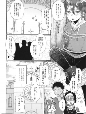 [まめこ] 純愛ホリック_073