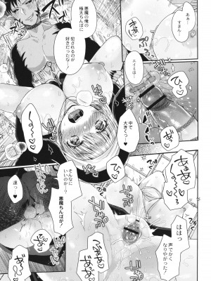 [まめこ] 純愛ホリック_046