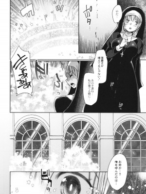 [まめこ] 純愛ホリック_011