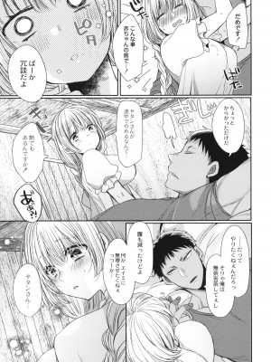 [まめこ] 純愛ホリック_160