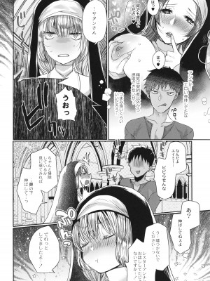 [まめこ] 純愛ホリック_035