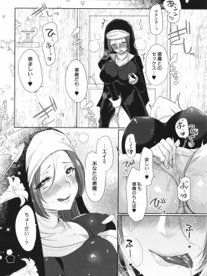 [まめこ] 純愛ホリック_177