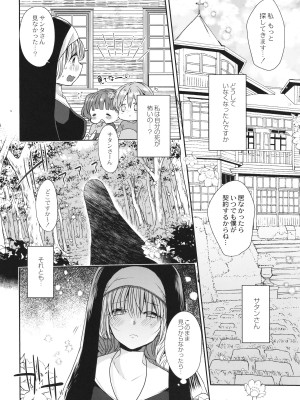 [まめこ] 純愛ホリック_103