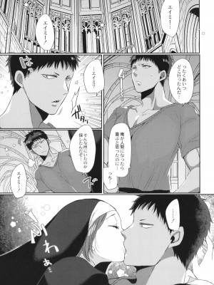 [まめこ] 純愛ホリック_184