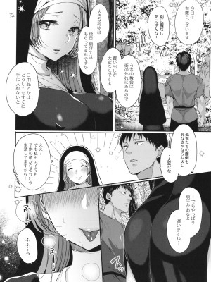 [まめこ] 純愛ホリック_127