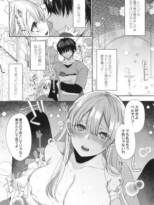 [まめこ] 純愛ホリック_215