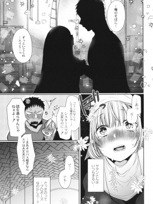 [まめこ] 純愛ホリック_194