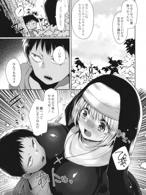 [まめこ] 純愛ホリック_106